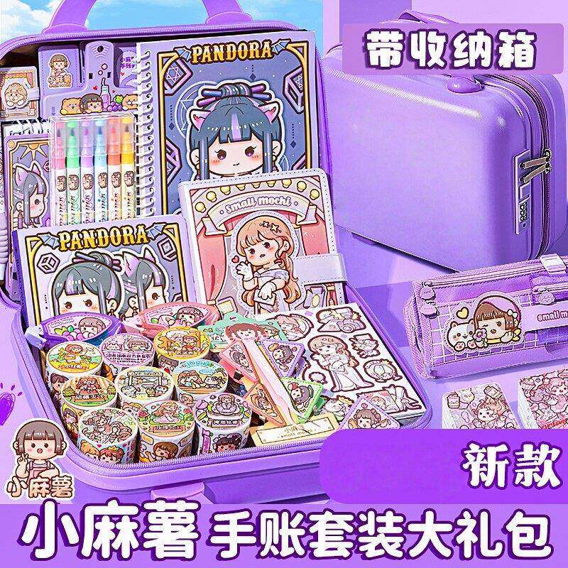 手账套装礼盒手账本女孩可爱手帐本女生儿童文具少女奶加油咕卡贴