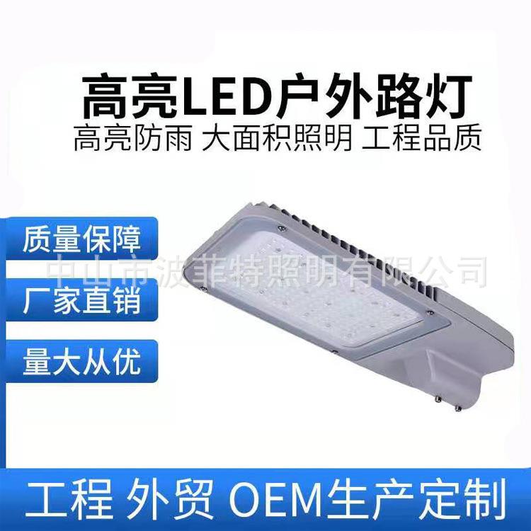厂家直销户外防水LED路灯头模组路灯户外大功率道路照明庭院灯