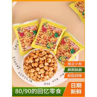 周包谷玉米花爆米花包谷花贵州特产健康粗粮白领追剧零食茶点小吃