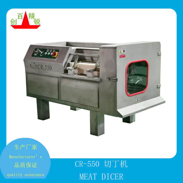 腊肠生产设备CR-550冻肉切丁机6mmX6mm肉丁一次成型效率高