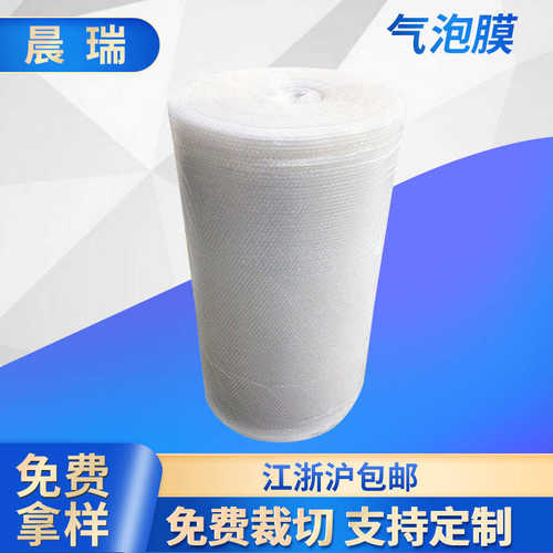 全新料加厚气泡膜 包装电商快递防压防碎防震膜 宽1M长50m 也可定