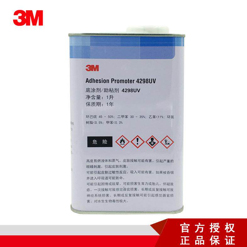 3M4298UV底涂剂适用多种塑料ABSEPDMPP等汽车基材胶带助粘胶水
