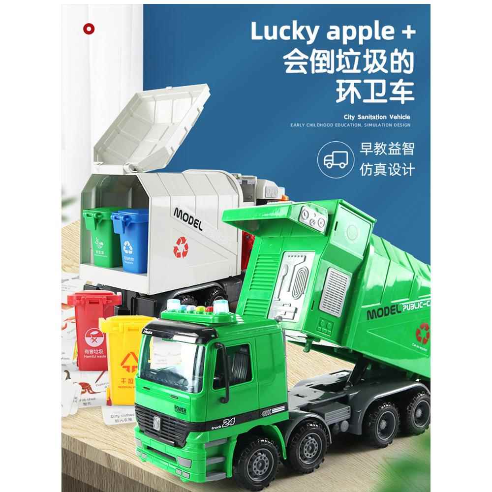 垃圾分类桶益智儿童大号垃圾车玩具幼儿园男孩玩具惯性仿真环卫车