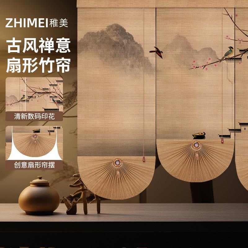 竹帘卷帘中式扇形竹帘店铺茶楼印花罗马帘温室遮光隔热窗帘隔断窗