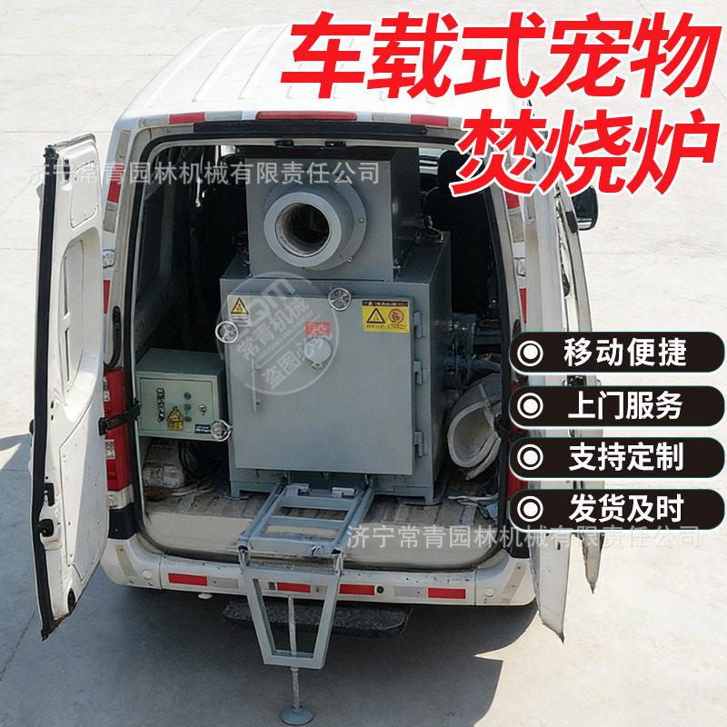 工业废弃垃圾焚烧炉 家禽病害尸体无烟无味环保处理设备火化炉