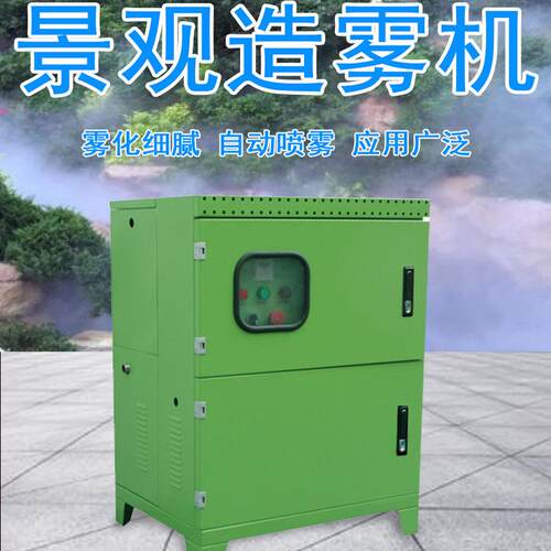 景观造雾机纺织加湿器电子车间加湿器高压造雾机粉尘加湿器