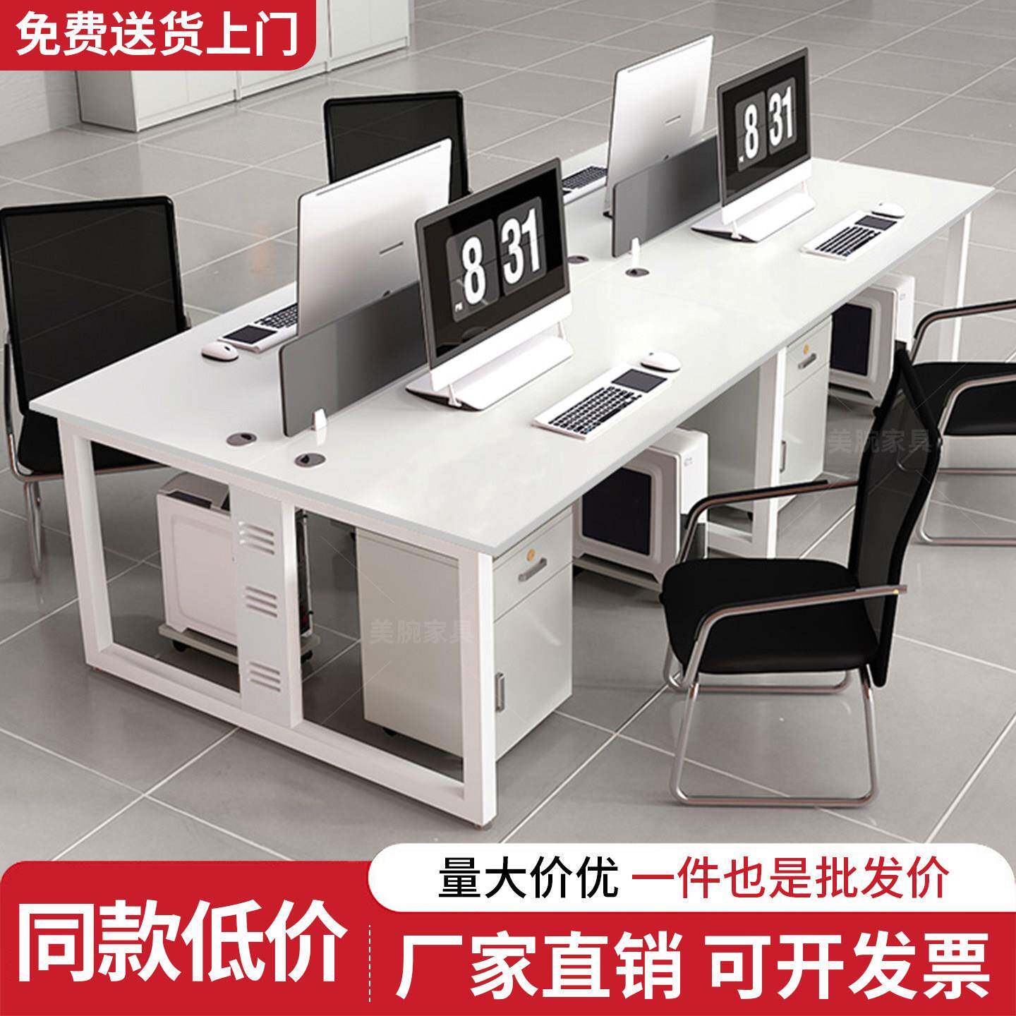 职员办公桌员工位桌椅组合二人位4人位6人位电脑桌办公室专用桌子