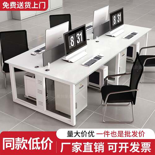 职员办公桌员工位桌椅组合二人位4人位6人位电脑桌办公室专用桌子