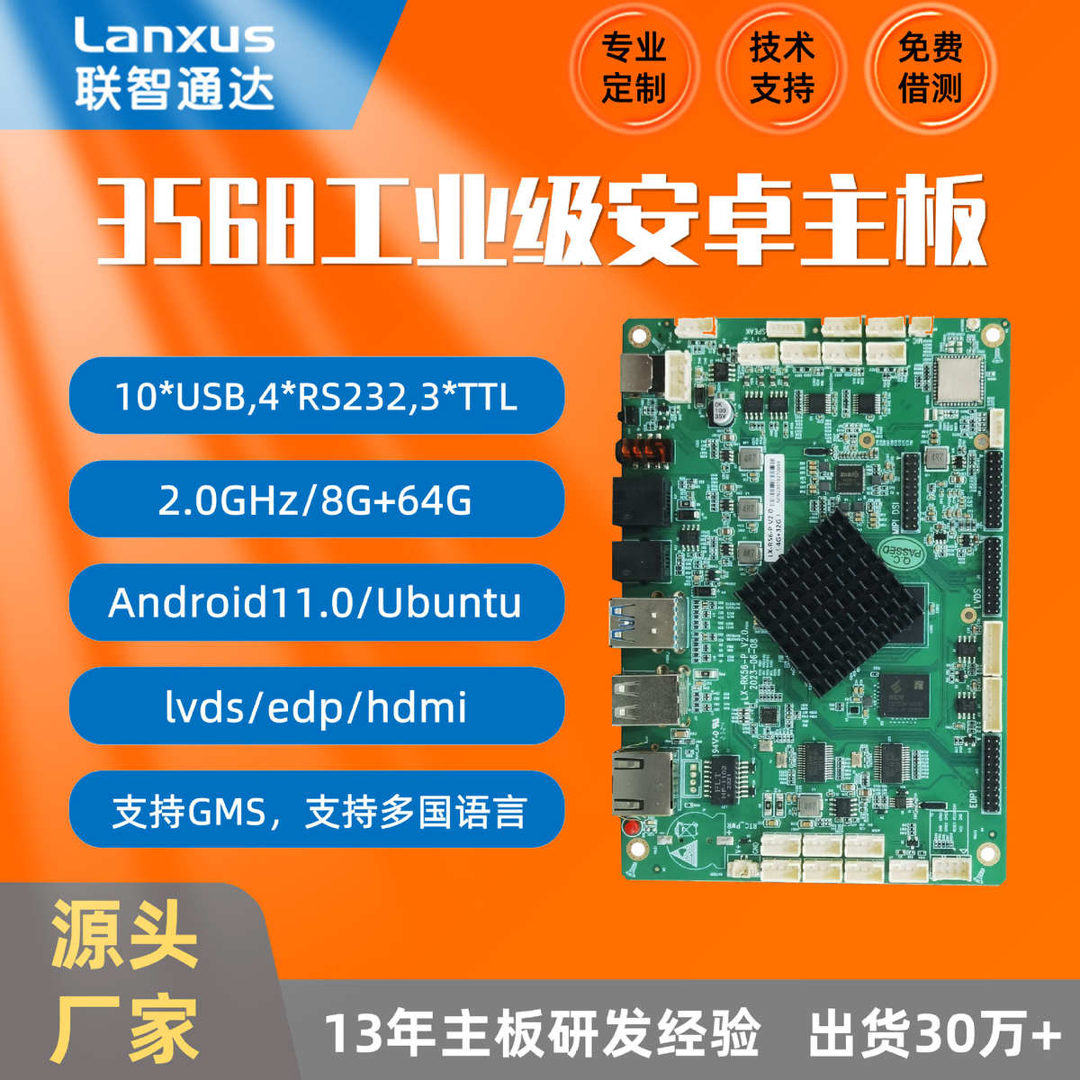 瑞芯微RK3568工业主板一体机智能ARM工控主板POS收银机主板