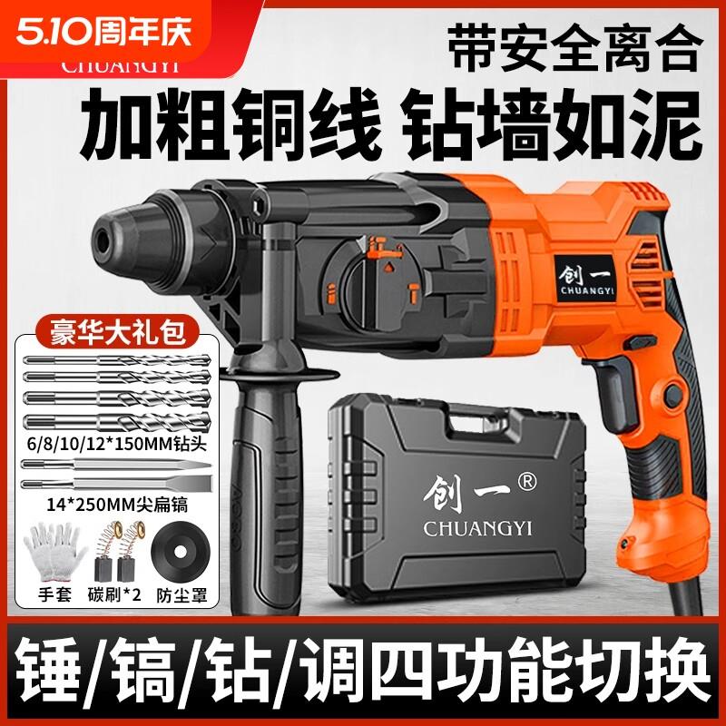 轻型电钻电镐家用小型大功率美国冲击钻混凝土电锤钻多功能两用瓷