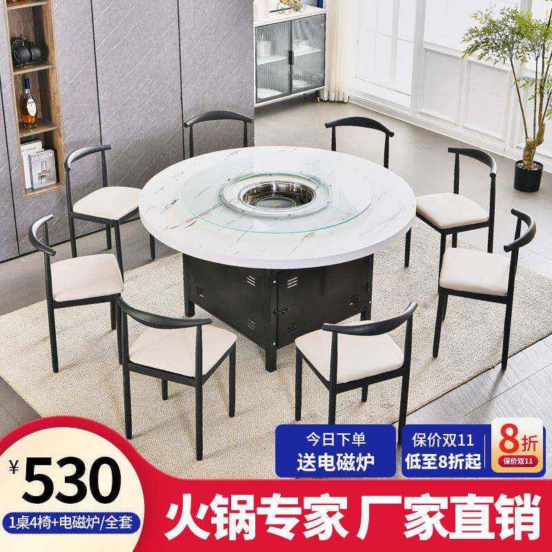 商用便宜火锅饭店圆桌岩板大理石餐桌椅韩式瓦斯灶电磁炉一体桌子