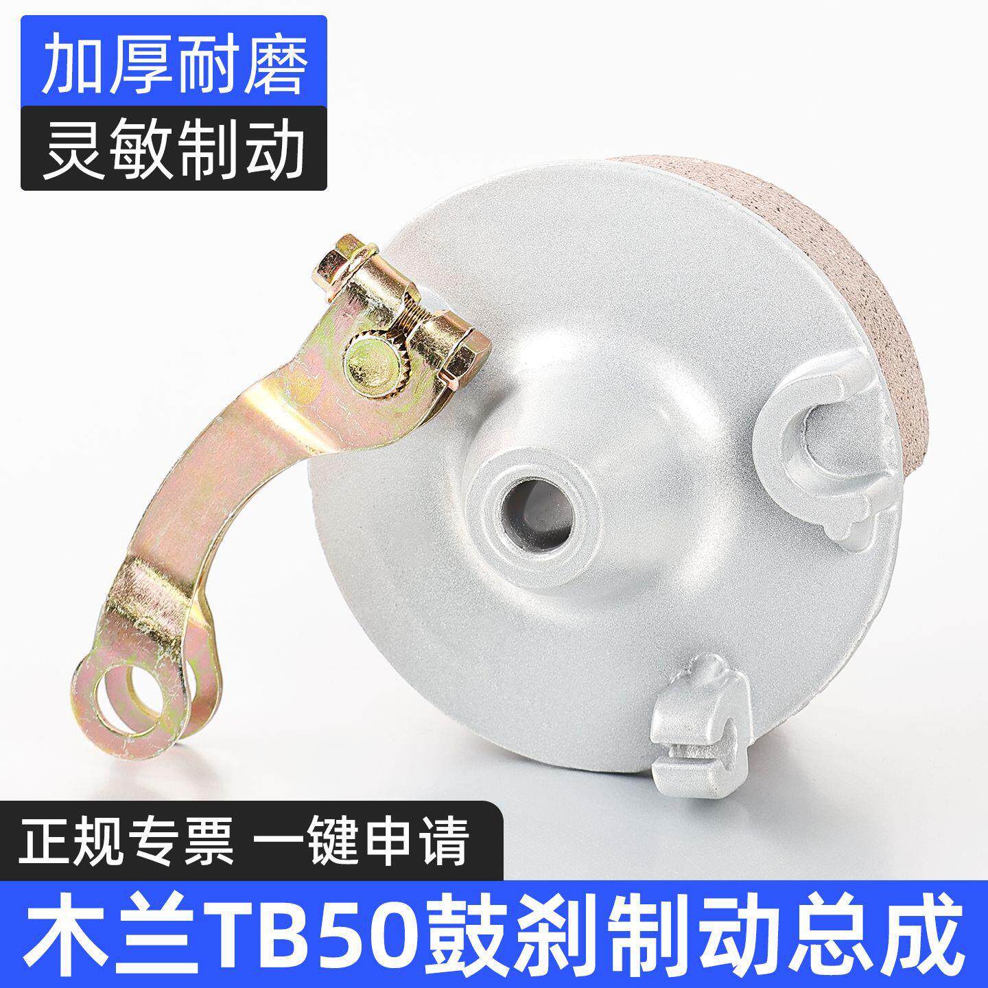电动车前鼓刹总成电瓶车前刹车前鼓盖50前刹车块木兰50刹车片总成