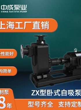 ZX卧式自吸离心泵自吸排污泵DN50系列循环灌溉清水泵变频抽水