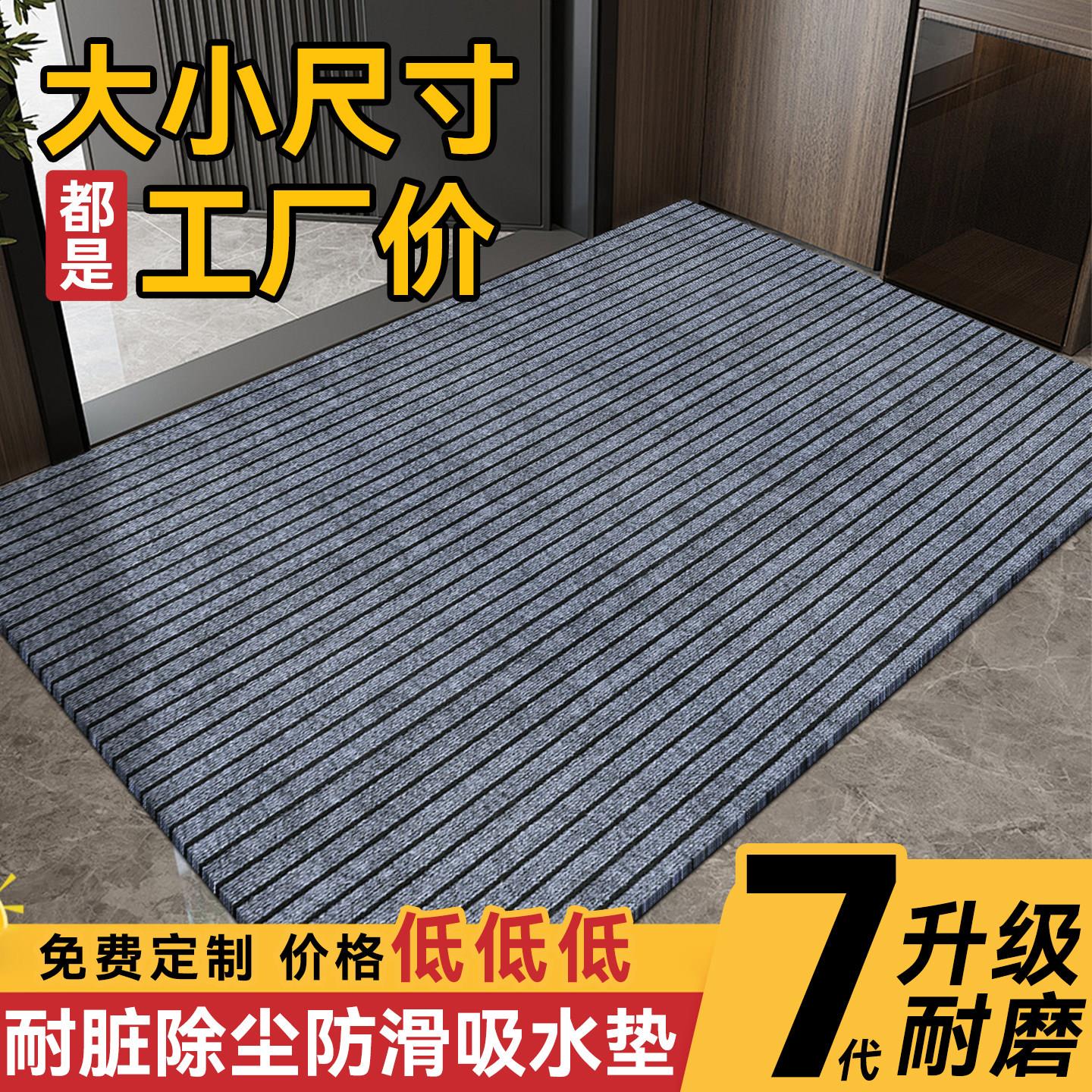 入户门地垫门垫吸水防滑耐磨门外脚垫家用可裁剪进门门口玄关地毯