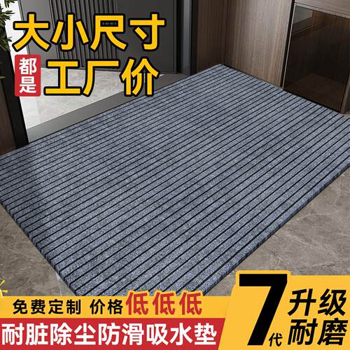 入户门地垫门垫吸水防滑耐磨门外脚垫家用可裁剪进门门口玄关地毯
