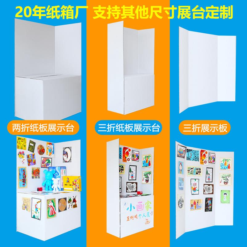 纸箱展示台 广告牌立式落地式 手工制作城堡房子箱白色厚纸板东莞