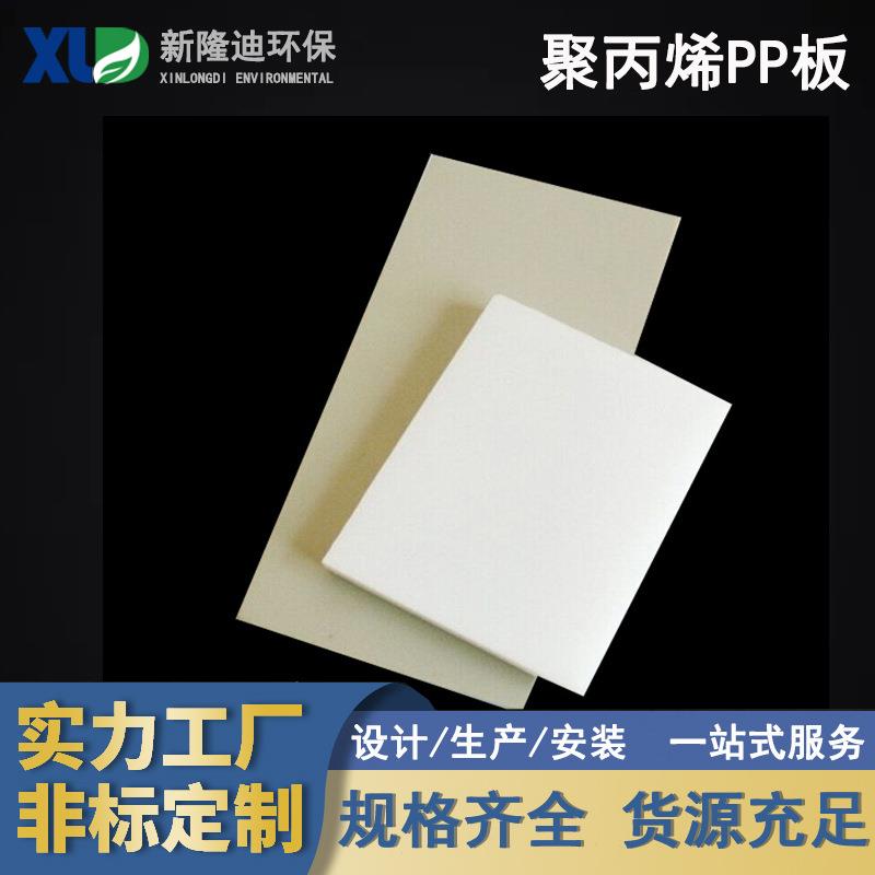 工程塑料pp板材耐磨聚丙烯板白色pp板质量保证厂家货源