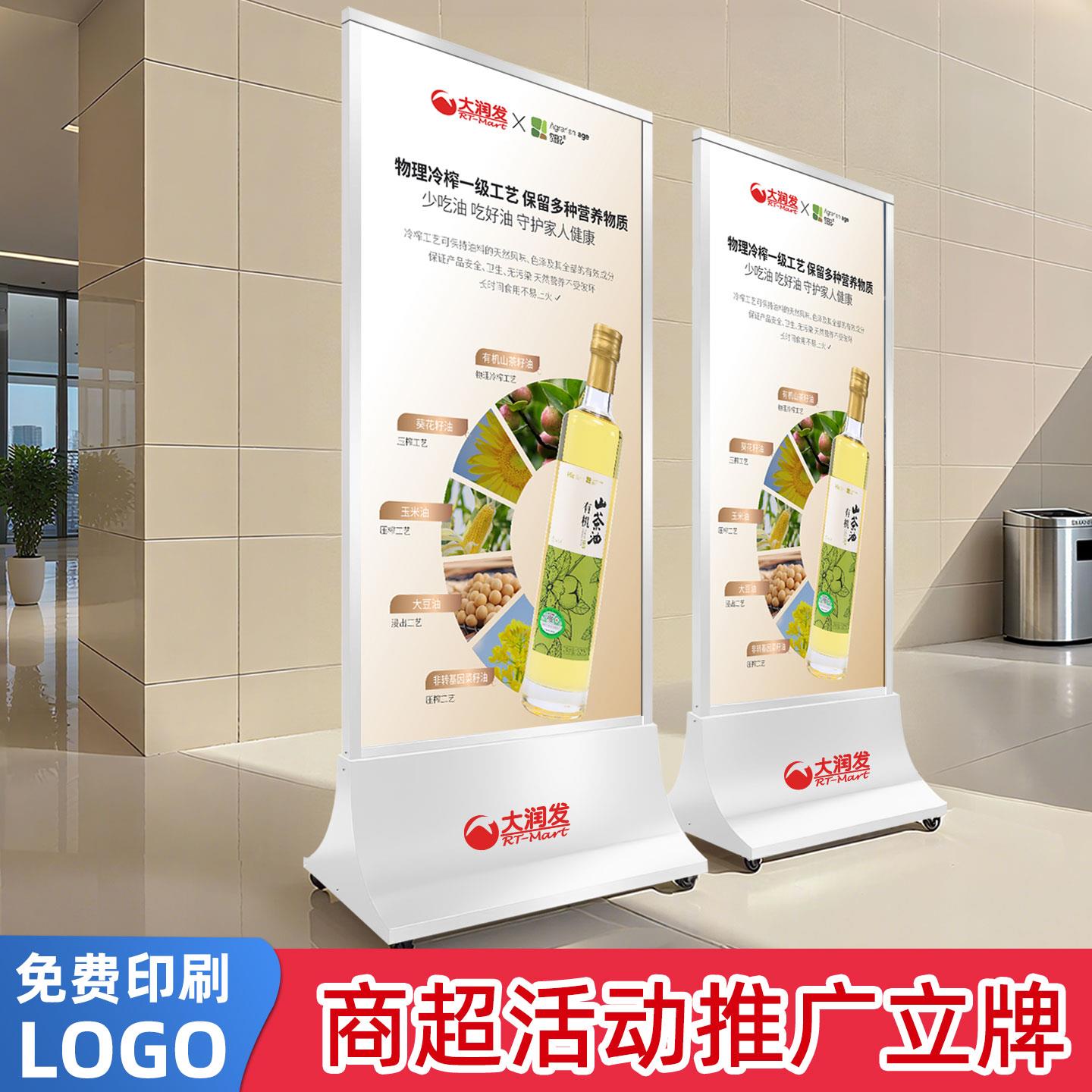 商场不锈钢水牌展示牌立牌丽屏展示架海报架广告展架立式落地式