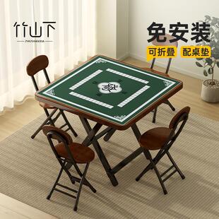 麻将桌家用棋牌桌可折叠掼蛋专用桌手搓棋牌四方桌简易麻将打牌桌