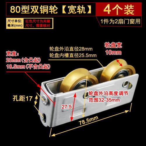 DforD迪福德80型铝合金双铜轮滑轮 推拉门窗用不锈钢配件