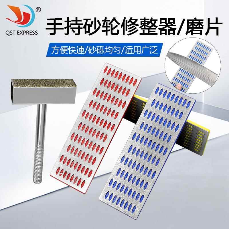 手持式金刚笔砂轮修整器 单面白刚玉磨刀片200-300-400目磨刀工具