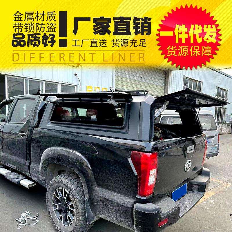 黄海n1/n2/n3/n1s皮卡车改装件货箱车厢加装露营车改造锰钢三开门