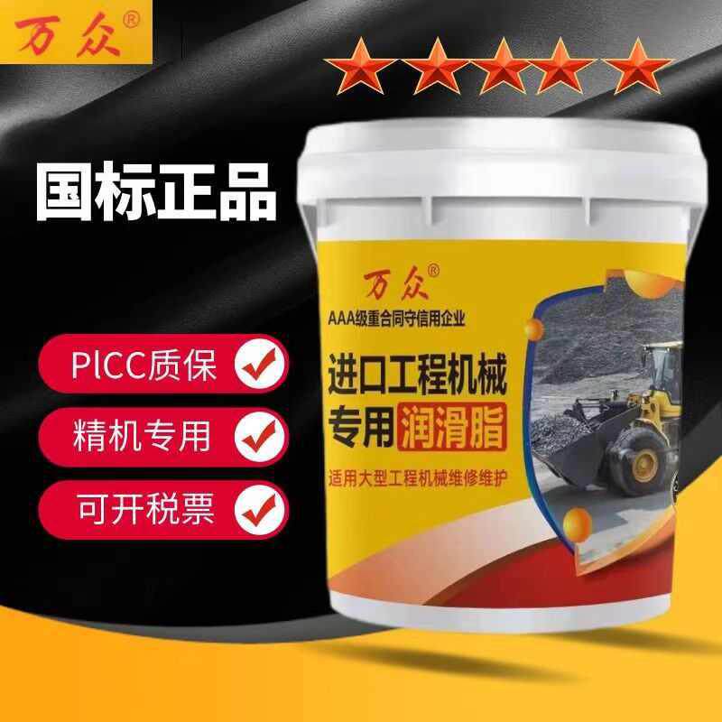 进口工程机械专用脂、工程机械专用脂、工程机械黄油