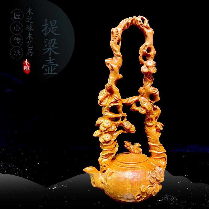 崖柏木雕黄杨木中式博古架摆件手把件提梁壶工艺品手把件茶壶实木