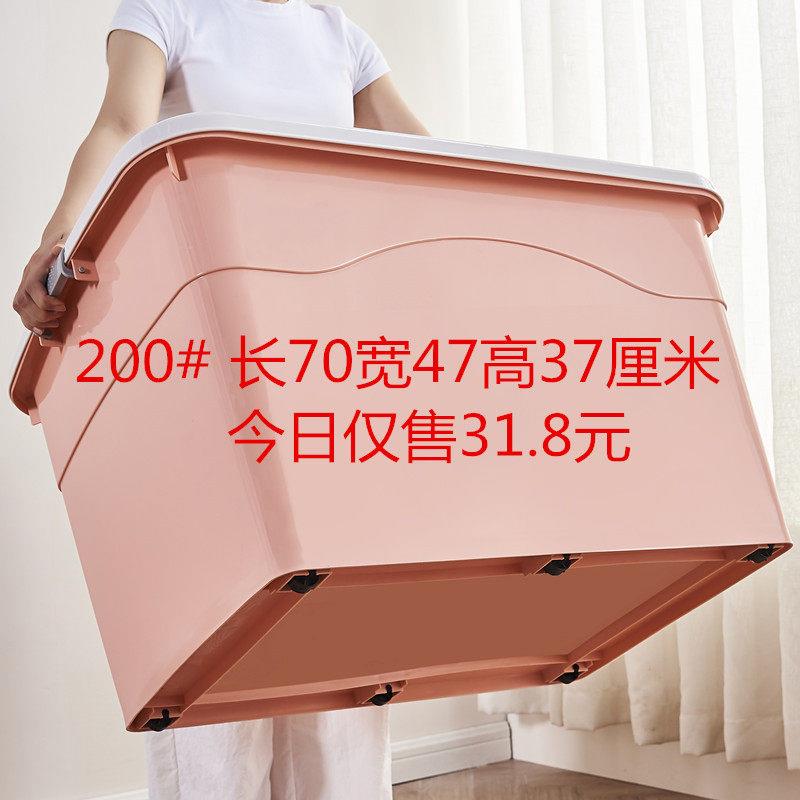 特大号塑胶收纳箱衣服收纳家用衣物整理箱子搬家加厚储物盒子滑轮