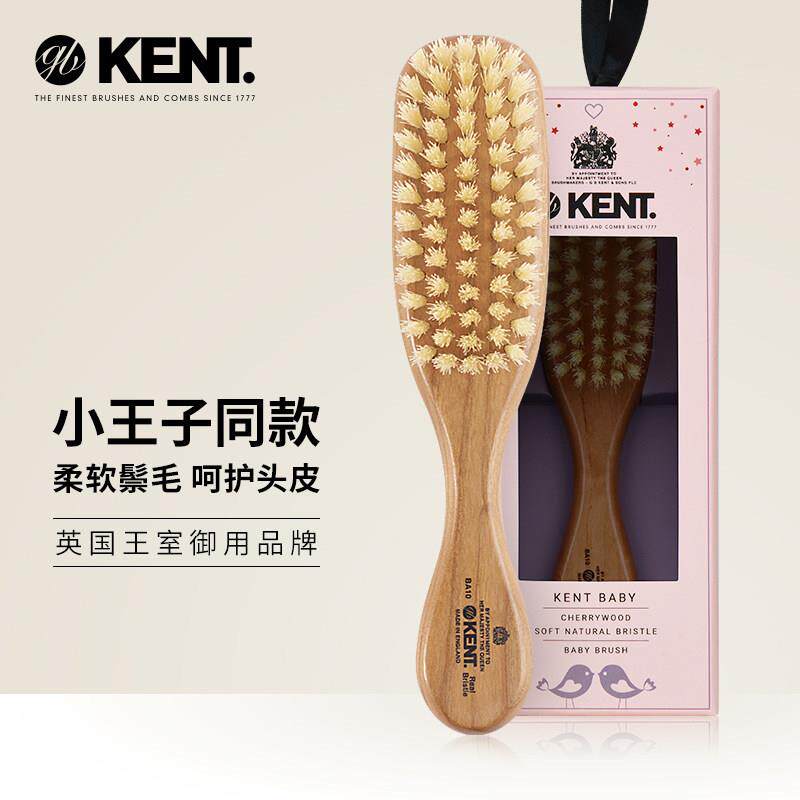 英国kent肯特进口儿童猪鬃梳新生儿去头垢宝宝梳软鬃毛梳子