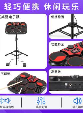 诺艾R7113新款架子鼓音不扰成人便民携式敲击桌面乐器静者儿童初
