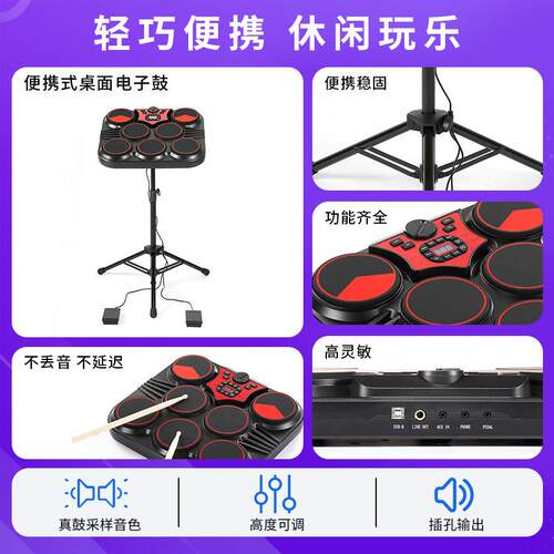 诺艾R7113新款架子鼓音不扰成人便民携式敲击桌面乐器静者儿童初