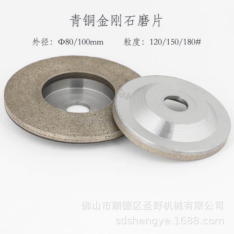 璃手磨机金刚石烧结片磨片玻打磨角80磨机玻璃磨边砂轮青耐磨铜磨