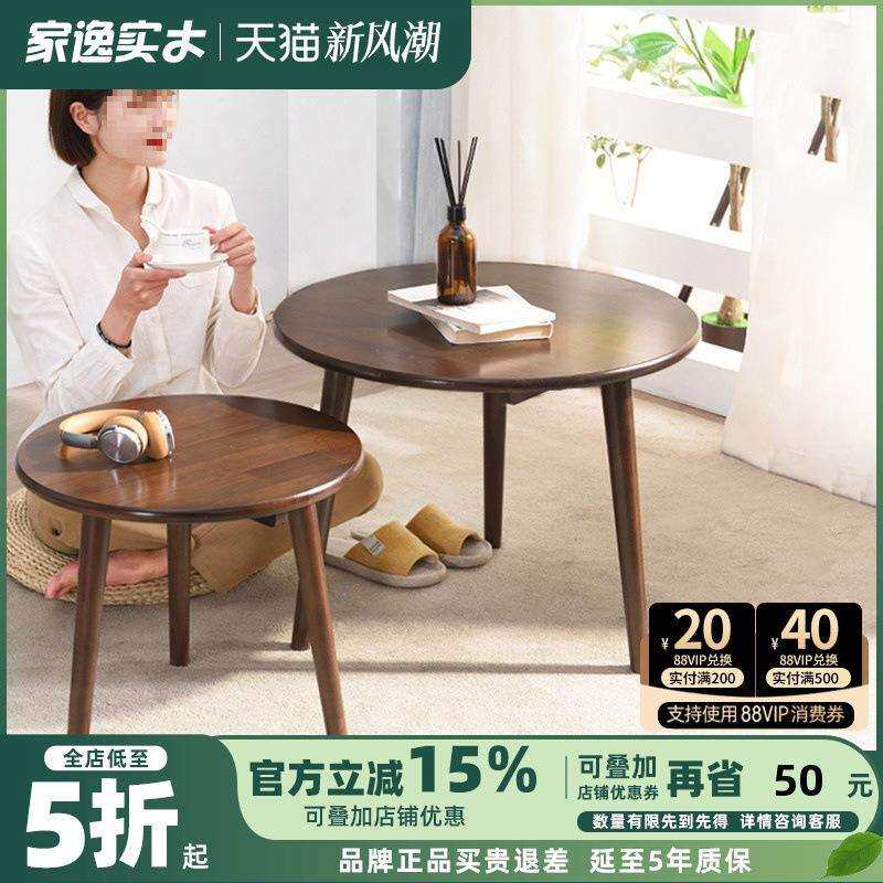实木圆桌北欧简约现代阳台组合茶几休闲茶桌创意小户型客厅圆形