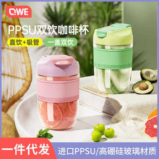 吸管水杯批发 高颜值耐高温ppsu有盖咖啡杯车载塑料杯男女生便携式