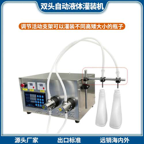 双头磁力泵液体灌装机清洗剂富氢水中药饮品饮料酱油醋定时分装机