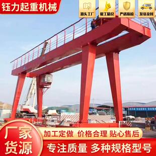 双梁门式起重机20吨双主梁龙门吊工业室外货场码头集装箱龙门吊