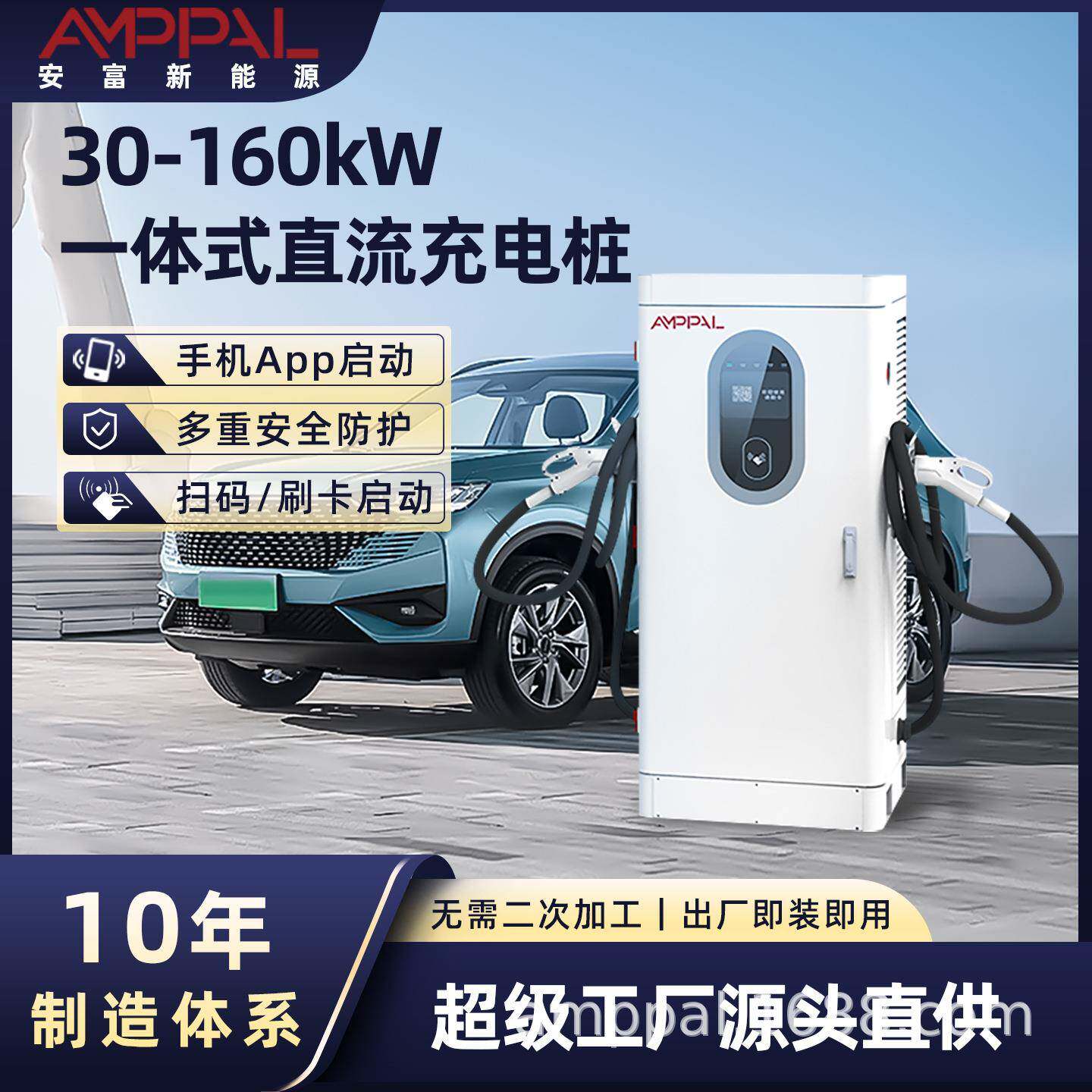 30-160kW汽车直流充电桩商用停车场建站智能快充