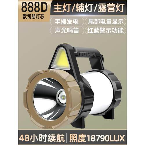 高档手摇手电筒，，超亮灯可充电，远程户外多能应急照明功，背照