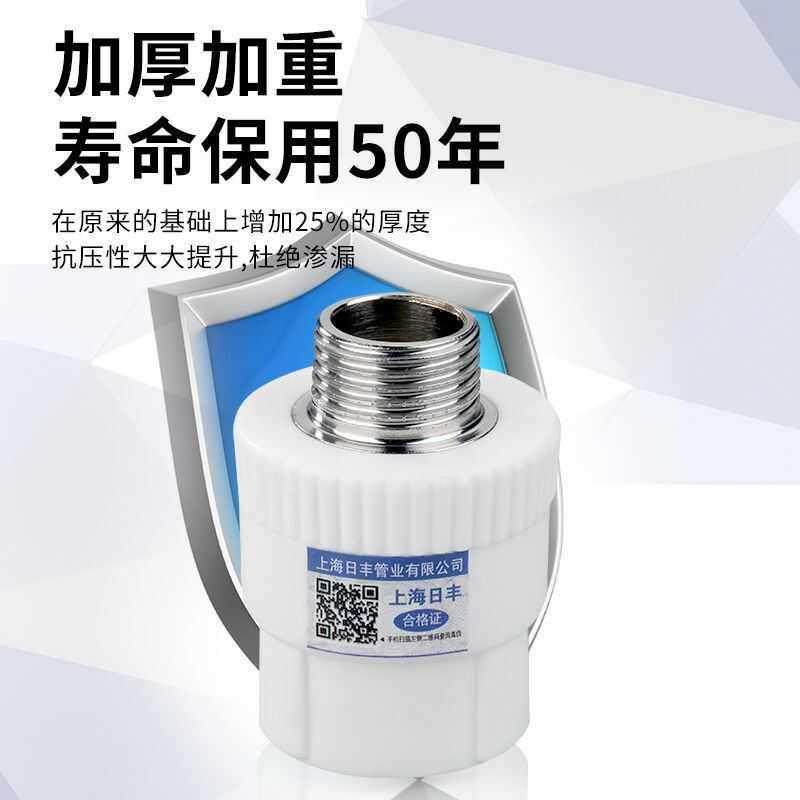 PPR水管配件大全四分6分20251寸内外丝弯头内牙直接三通热熔接头