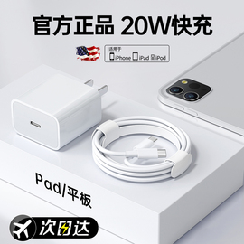 20w快充bs适用苹果15平板ipad充电线，ipadpro数据线双typec接口mini5专用2021air4电脑pd30w加长6套装