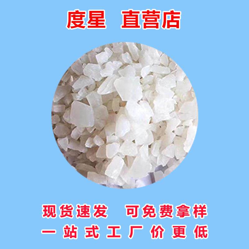 批硫酸铝造纸水处理无铁硫酸铝絮凝剂沉淀剂低铁硫酸铝粉末硫酸铝