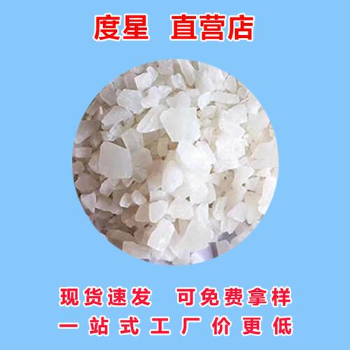 批硫酸铝造纸水处理无铁硫酸铝絮凝剂沉淀剂低铁硫酸铝粉末硫酸铝