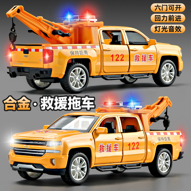 2025新款救援车拖车玩具合金小汽车工程车吊车儿童玩具车男孩三岁