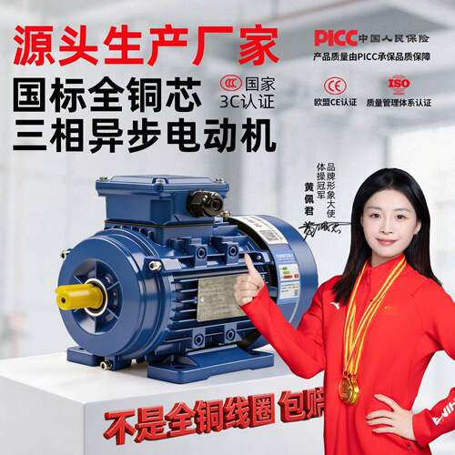 YS/YE3-71M2-4铝合金电机工厂三相异步电动机380V/1400转铝壳电机