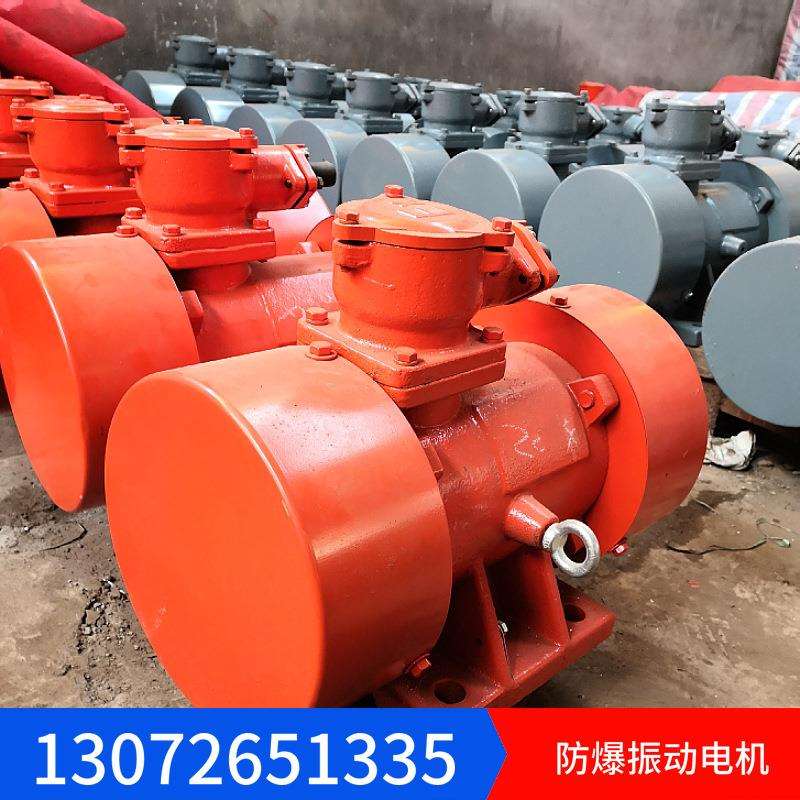 YBZJ-5-2防爆振动电机380V小型震动器 功率4KW工业马达三相电动机