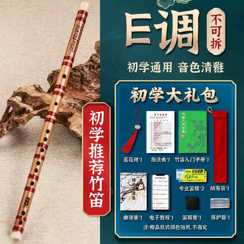 高档专业子笛竹乐器笛初学入门儿童成人苦竹长E笛调F调G调演奏级
