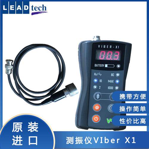 ViberX1便携式测振仪轴承的状态检测振动测量仪