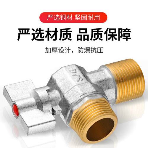 工厂直供全铜三角阀4分冷热角阀热水器马桶通用进水阀 加厚三角阀