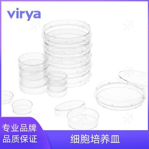 Virya细胞培养皿3501006细胞培养皿100mm细胞培养皿，等离子处理